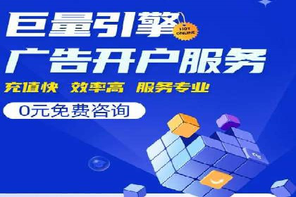 案例分享：SEM推广代运营经验